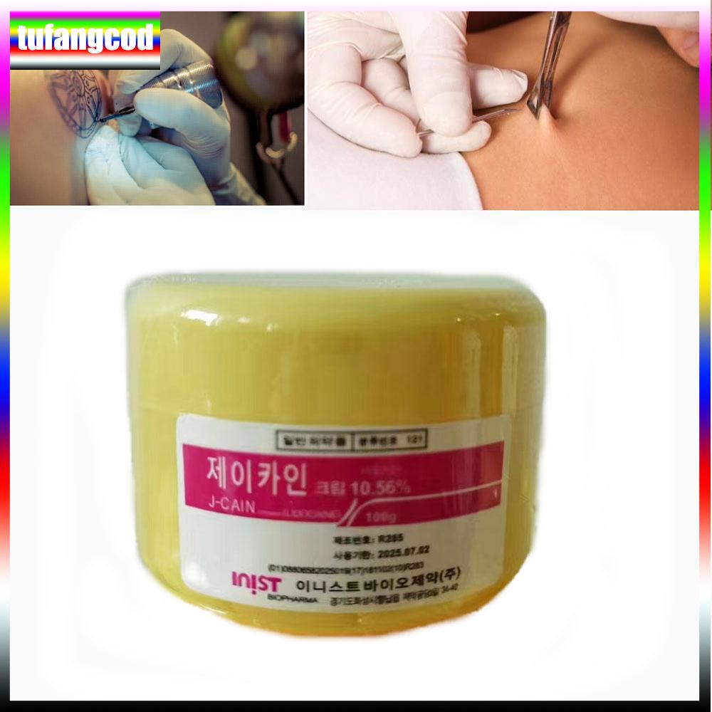 100 г анестетика для татуировки, быстрого обезболивания кожи, 10,56% желтого крема, полуперманентного