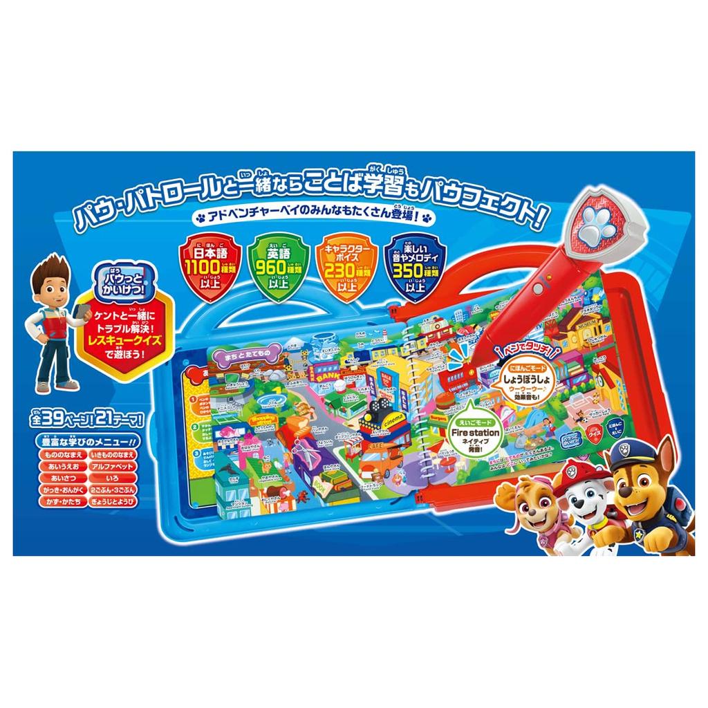 TAKARA TOMY Paw Patrol and quizzes Talking Pawfect Encyclopedia Japanese, English, too!