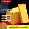 Thickened Yellow Kraft Paper Bubble Envelope - Shockproof Custom Express Packaging Bag