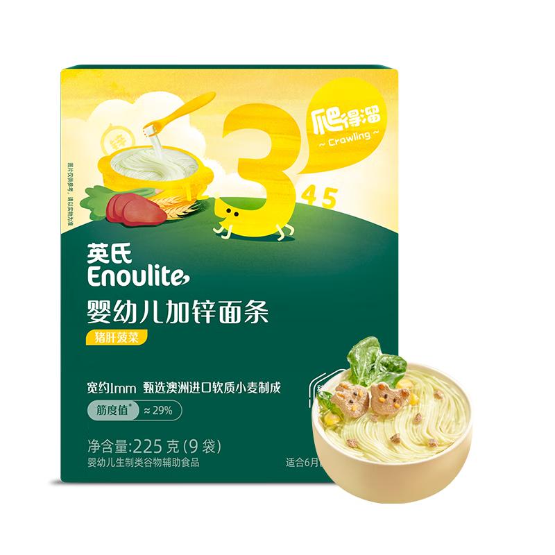 Engnice Infant & Toddler Nourishing Food