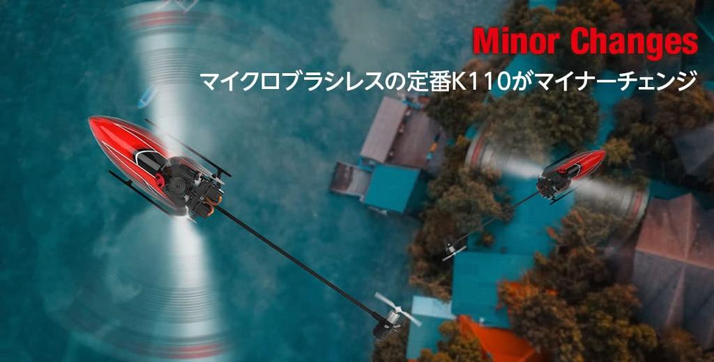 XK Японский Официальный Продукт 6-канальный 3D6G Системный Вертолет K110S Комплект Японский Официальный Продукт 99 г или менее Регистрация не требуется Микровертолет