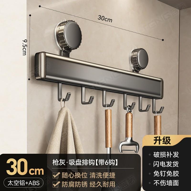 Kitchen Suction Cup Storage Rack Wall Mount No Drilling Multi-functional Organizer Home
