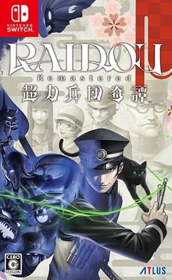 Ebiten RAIDOU Tales of the Chouryoku Heidan D Эксклюзив D-Shop Версия для NS [Эксклюзив Amazon.co.jp] Ремастеринг (Издание от Atlus) (с бонусом)