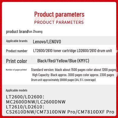Совместимо с картриджем Lenovo LT2600: Блок барабана MC2600DNW, LC2600, CS2610DNW, CM7310, 7810.