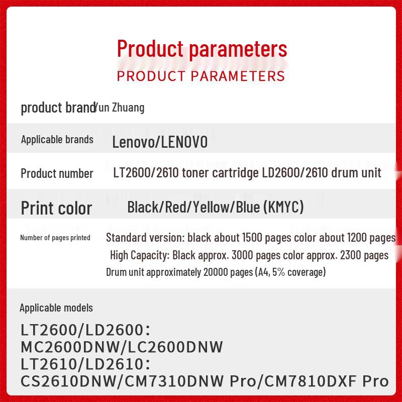 Compatible with Lenovo LT2600 Toner Cartridge: MC2600DNW, LC2600, CS2610DNW, CM7310, 7810 Drum Unit.