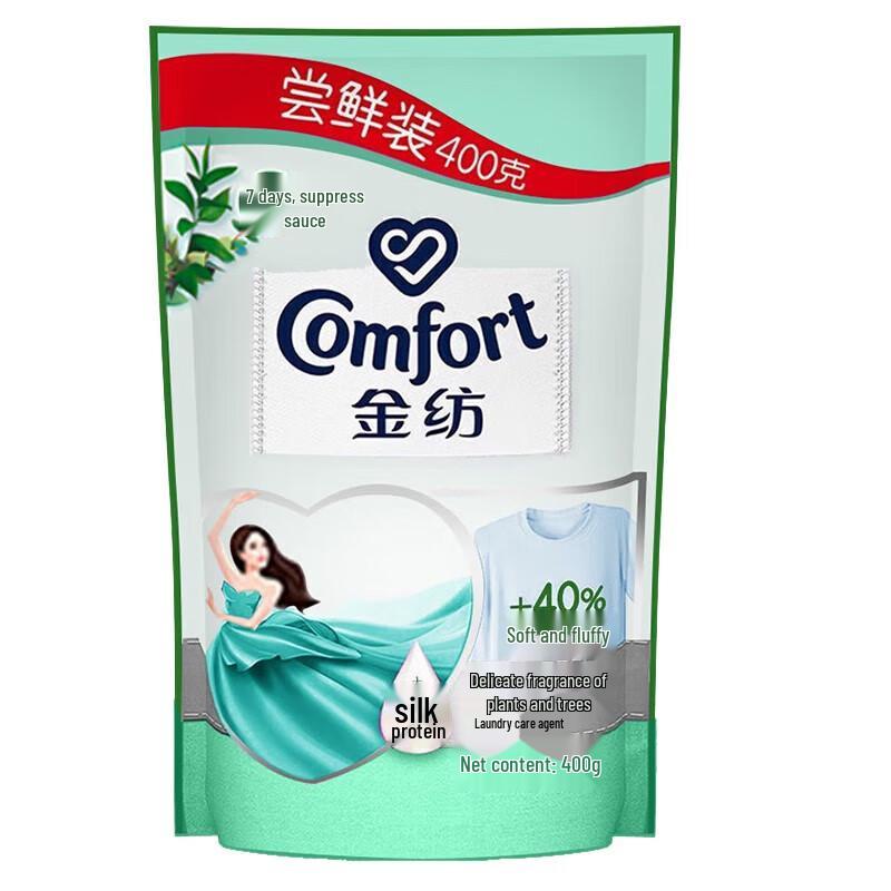 Safeguard, Head & Shoulders, Comfort & Vinda Household Essentials Set