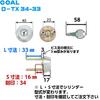 D-TX34-33 GOAL, 2 Identical D9 Cylinder Locks with 6 Keys, Silver Color