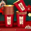 Одноразовые свадебные бумажные стаканчики с золотой фольгой и символом «Двойное счастье» - Красные утолщенные банкетные стаканчики