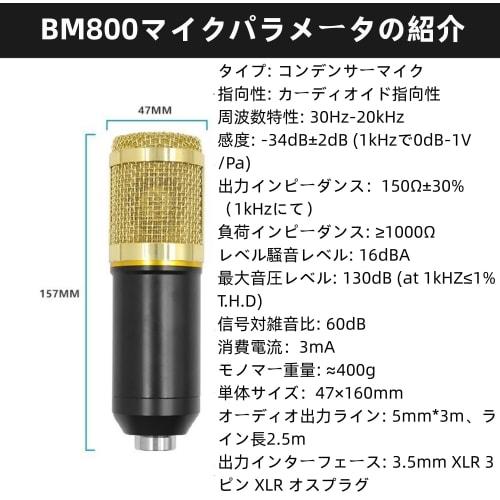 BONKYO Karaoke Set, Home DJ Mixer Set, Compatible with Live Streaming, V8S Audio Interface, Mixer, Audio Live Sound Card, Male/Female Voice Changer/Mi