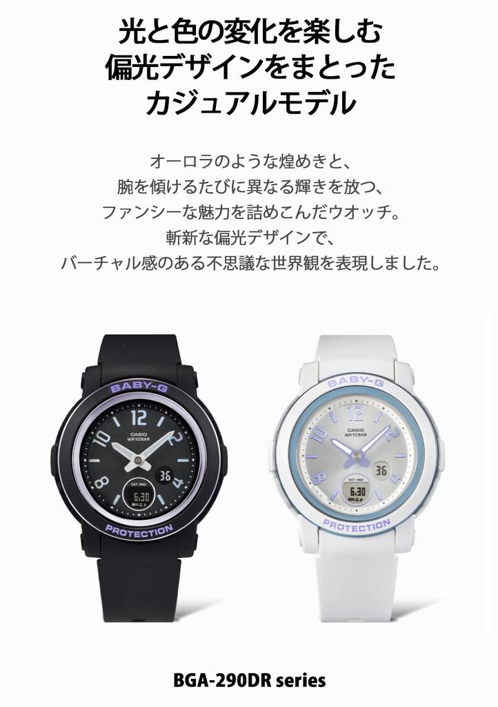 Casio] Watch Baby Gee [Genuine Japan] BGA-290DR-1AJF Ladies Black