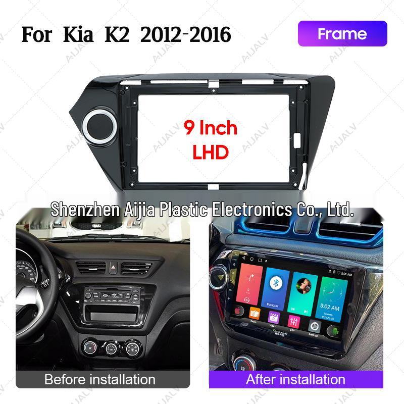 Универсальная навигационная рамка для Kia K2 (2011-2016 гг.) - Модифицированная панель для DVD с большим экраном