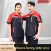 Dirt-Resistant Summer Workwear: Short-Sleeve, Wear-Resistant Repair Uniform