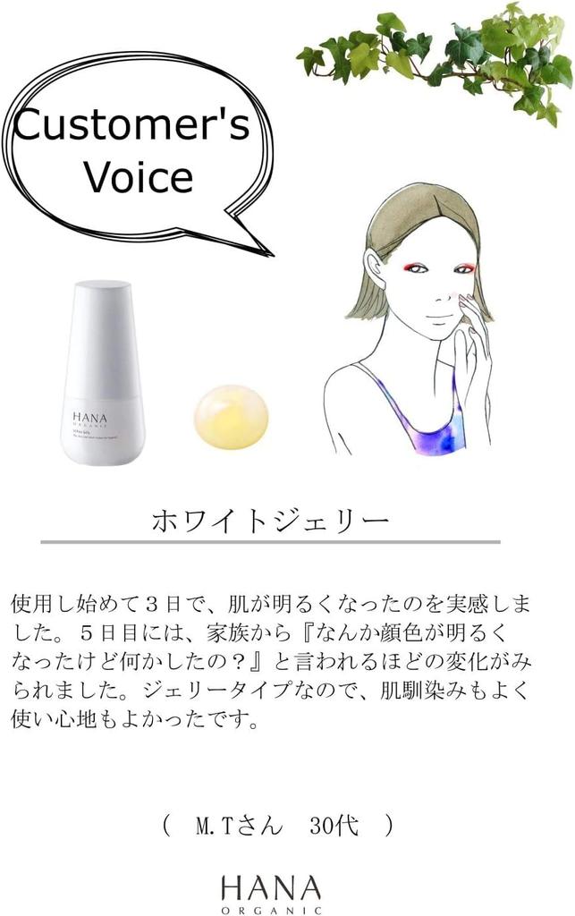 HANA ORGANIC White Jelly White Care Сыворотка 30 мл (простая упаковка)