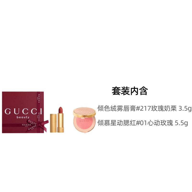 Gucci Подарочный набор: Помада Velvet Mist, Румяна Star Moving, Коробка. Модификация натурального цвета лица, Контуринг + Помада Velvet Mist #217 + Румяна Star #01
