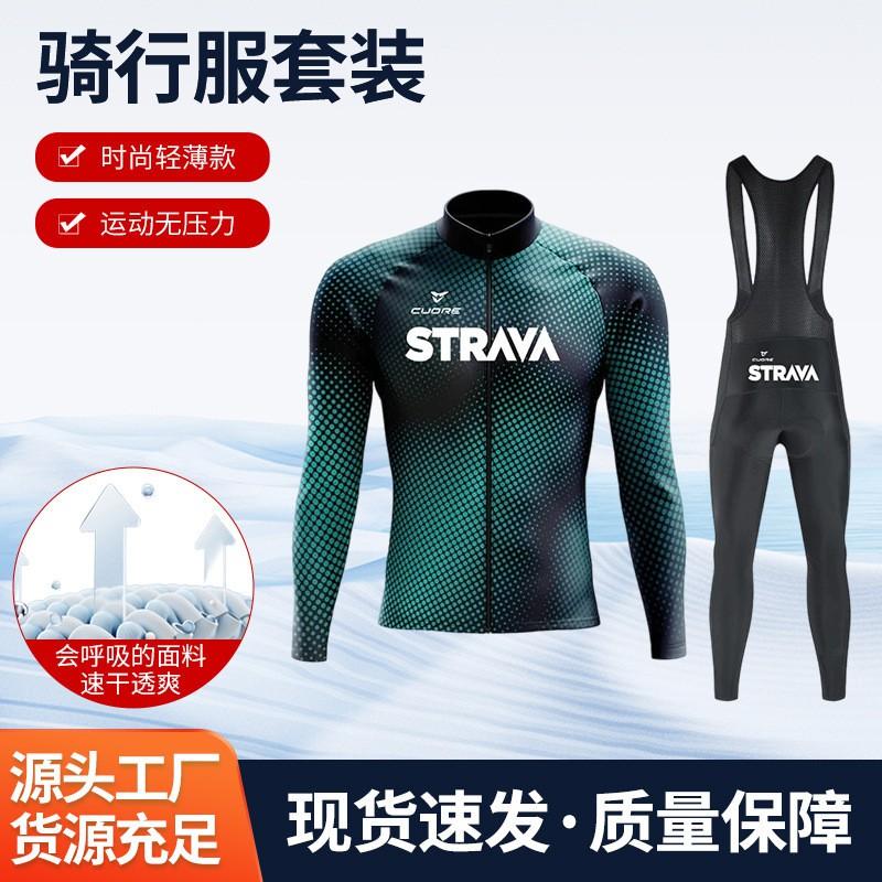 Long Sleeve Cycling Jersey Set Unisex Quick Dry Bicycle Wear Road