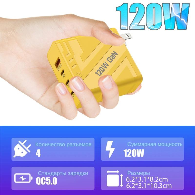 120 Вт быстрая зарядка Type-C Quick Charge3.0 PD USB зарядное устройство адаптер для iPhone 16 15 Xiaomi Samsung EU/US Plug телефон настенный адаптер
