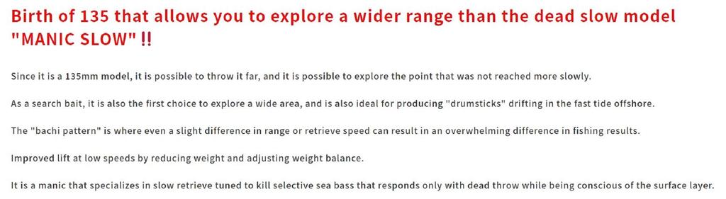DUO Тонущая приманка Bay Ruf Manic Slow 135 ACC0022 (2077)
