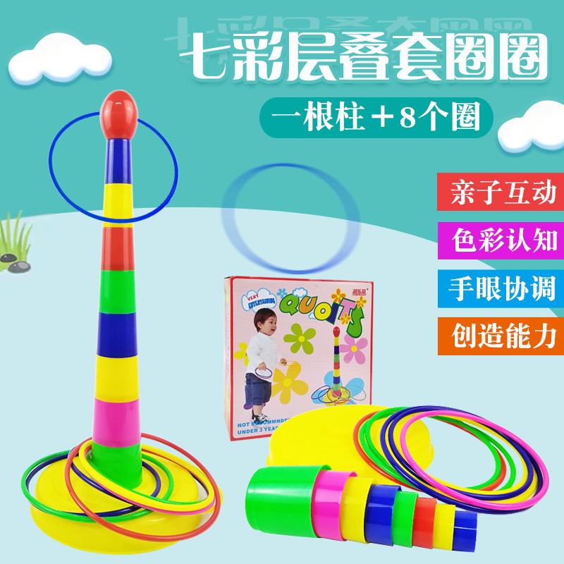 Fcl Take Goods Throwing Rings Tower Indoor And Outdoor Leisure Competition Kindergarten Games Children'S Toys Outdoor