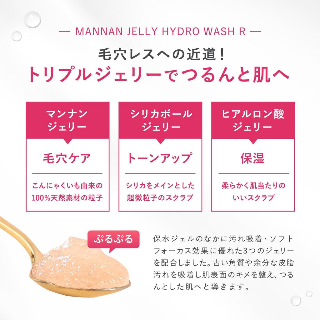 PLUEST Mannan Jelly Hydro Wash R Очищающий гель для лица Очищающая пенка для умывания Утреннее очищение пор Без добавок Чувствительная кожа 120 г