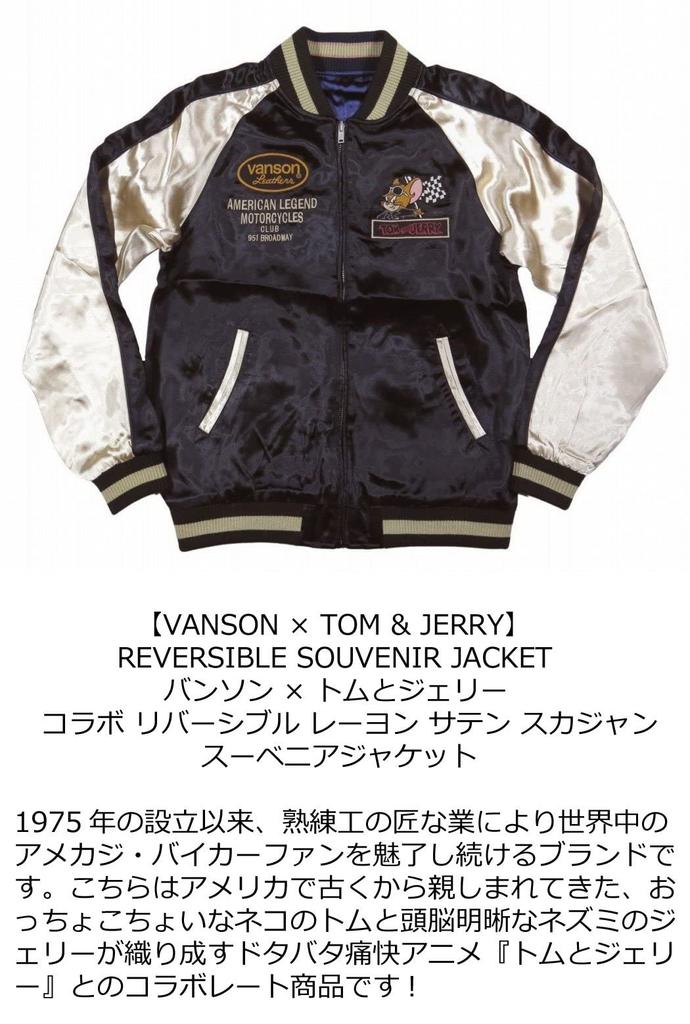 Коллаборация Тома и Джерри Двусторонний вискозный атлас Sukajan XL ЧЕРНЫЙ [Banson] TJV-2307 (черный)