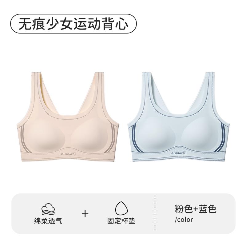 2-piece set of girls' developmental stage bra, stage 2-3, A-class antibacterial fixed cup, sports bra for middle and high school girls