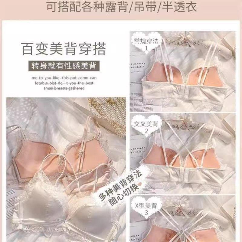 Traceless satin underwear women's small breasts show big pure desire to gather steel-free latex small breasts bra beautiful back new models