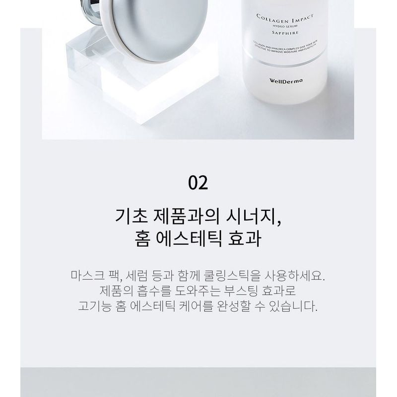 WellDerma Охлаждающий массажный стик для лица и глаз
