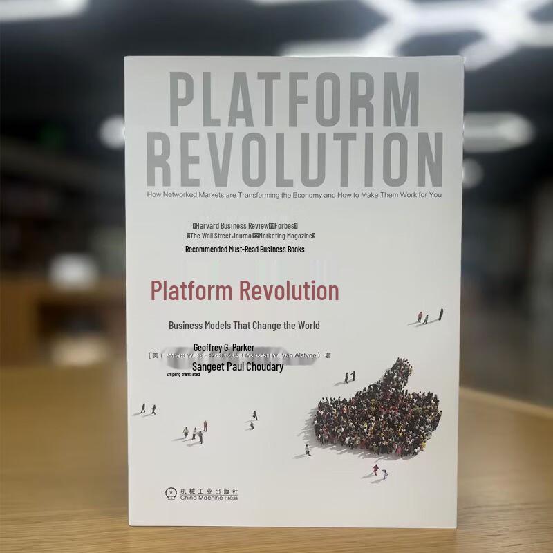 Книга "Революция платформ"