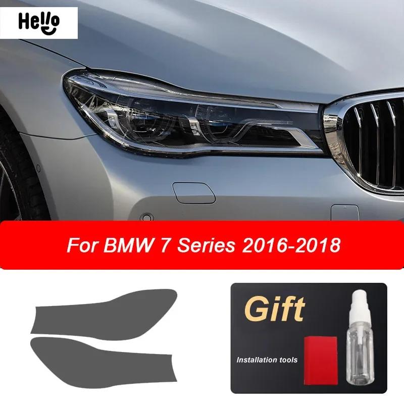 Для BMW F30 F31 G20 F10 F11 G30 F40 F32 F22 F36 F07 F34 G32 G11 G15 Автомобильная тонировка фар Дымчато-черная Защитная пленка TPU Наклейка