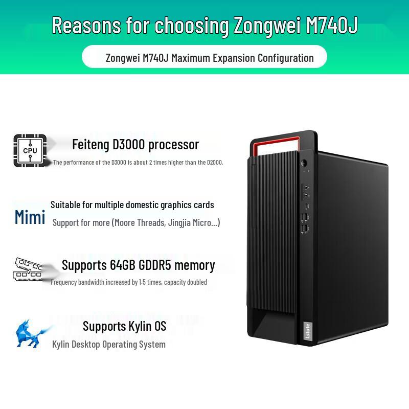 Lenovo Kaitian M740J Phytium D3000 Desktop with Kylin OS (CN version)