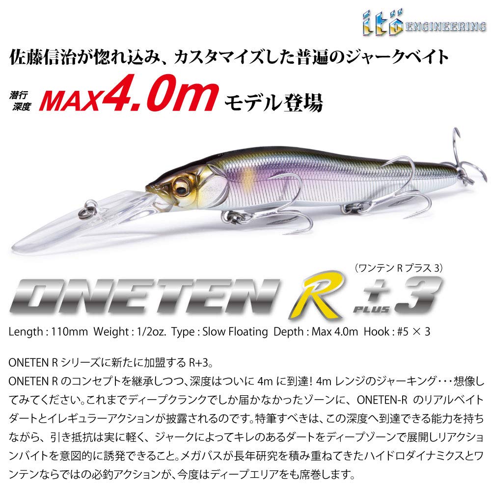 Megabass ONETEN Ten R Plus Japanese Silver Oikawa Lure R+3 (One 3)