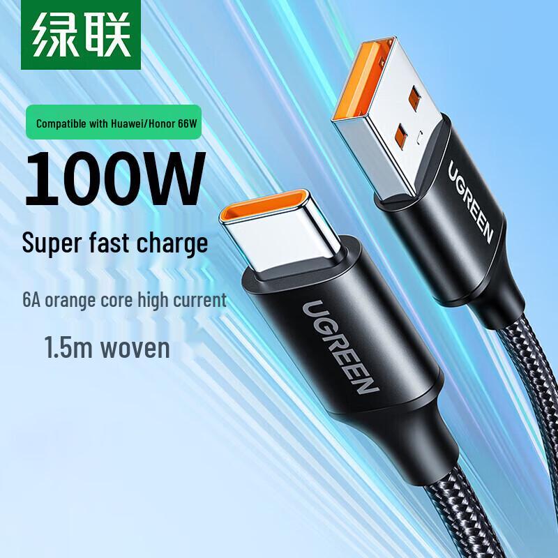 Ugreen Быстрозарядный кабель USB-C 66 Вт