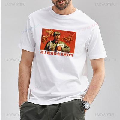 Солдат Любит Читать Книги Председателя Мао Самая Напечатанная Футболка Винтажный Постер Рубашка Женская Мужская Высококачественный Хлопок Топы Футболка