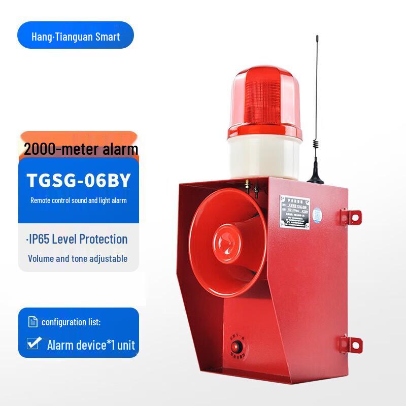 Hang Tian Guan Smart TGSG-06BY High-Power Sound & Light Alarm