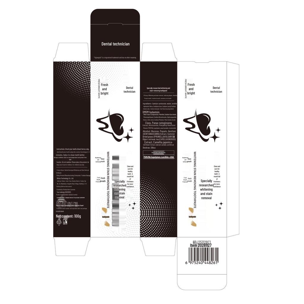 Сертифицированная отбеливающая зубная паста: Удаление пятен, Свежее дыхание, Укрепление зубов, Защита десен