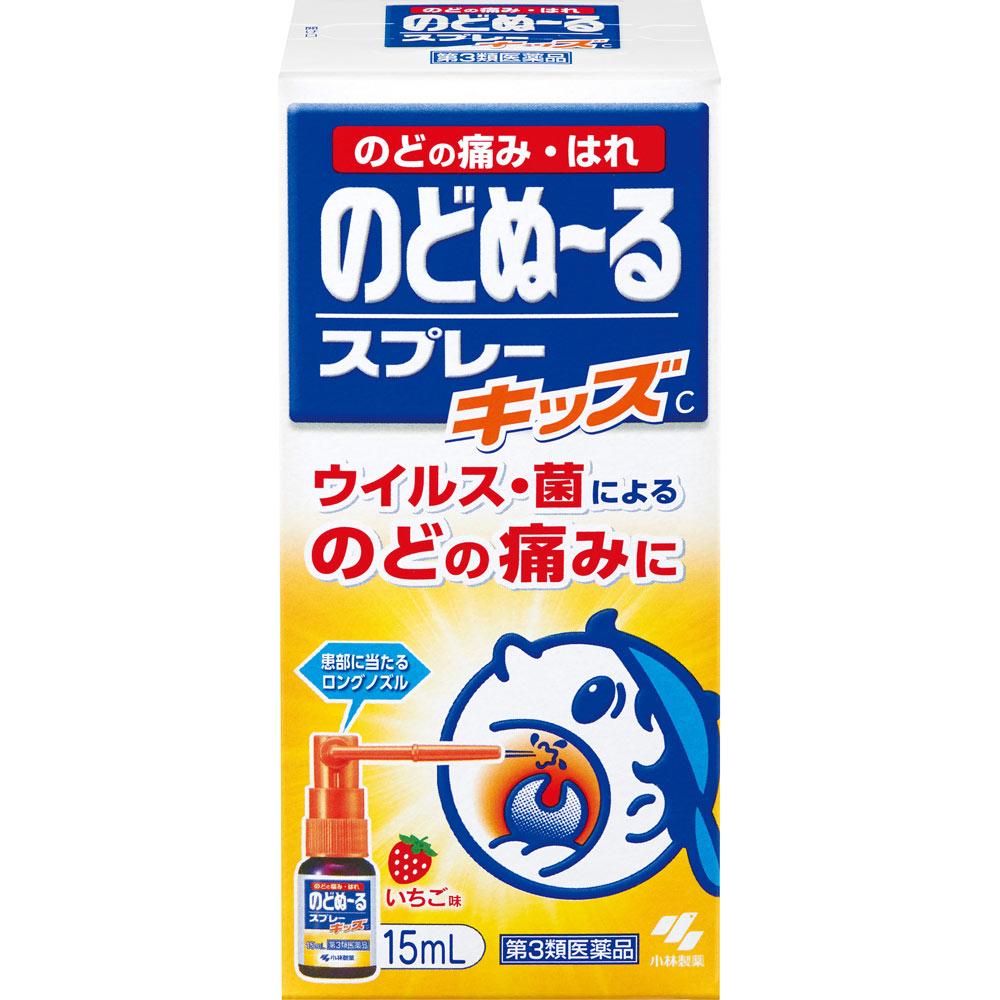 KOBAYASHI Pharmaceutical Throat Lozenges Spray Kids 15ml Throat Spray Cold Aids [Medicines] Sterilization, Disinfection, and Cleaning of the Mouth and