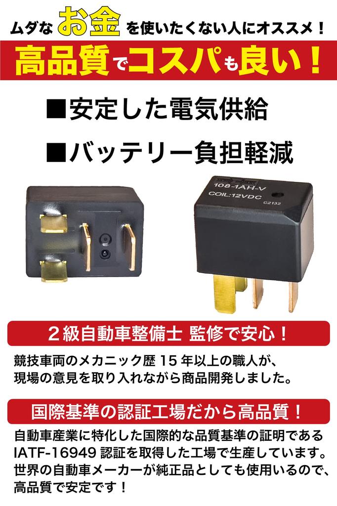 Универсальное автомобильное реле Yabiic Вентилятор кондиционера Лампа Стартер Магнитная муфта 4 контакта Совместимое 38860-76F01 39794-SDA-A05 38860-76F01