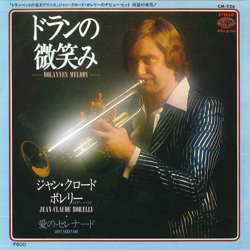 7-дюймовая пластинка JEAN CLAUDE BORELLY - Dolannes Melody / Love Serenade CM226PROMO KING 1979 Япония Джаз Б/у