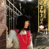 LP Record CHIEMI YAMAMOTO - Todai Enka No Hoshi DSK4001 Discomate 1975 Japan Obi Japanese Enka Used