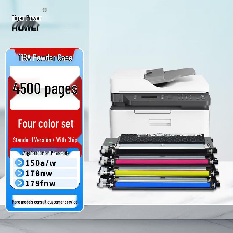 Huwei 118A Compatible Toner Cartridge