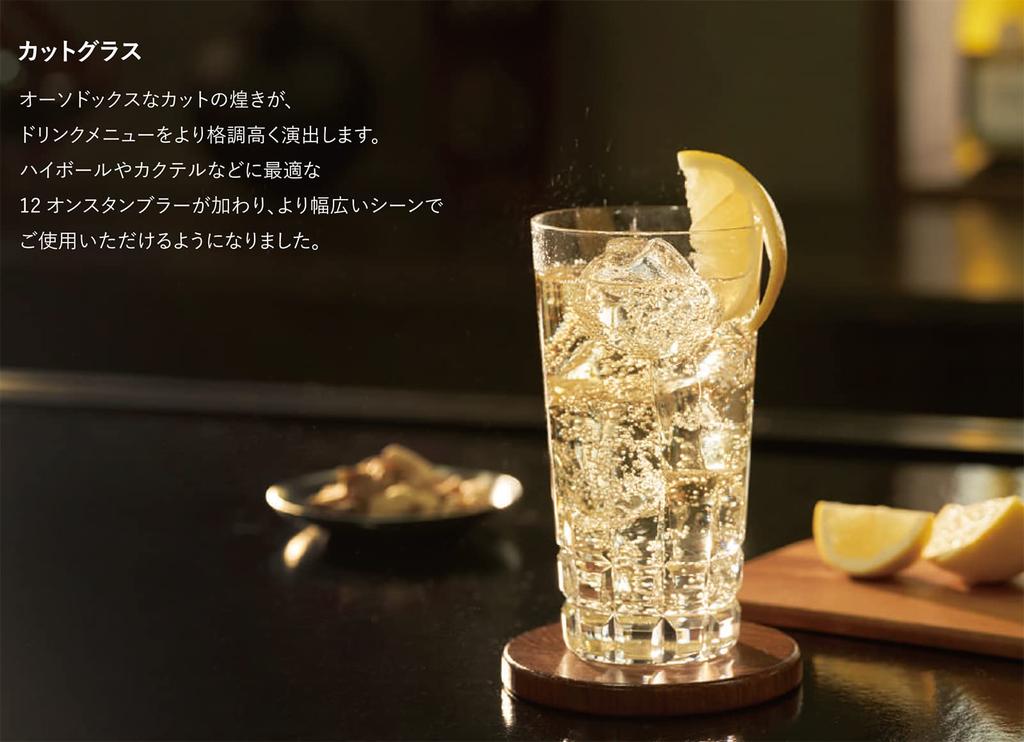 Toyo Sasaki Glass Tumbler Glass Cut Glass 12 Tumbler 360ml Made in Japan Dishwasher Safe Shatter Resistant Glass Cup Beer Glass Highball Glass Sour