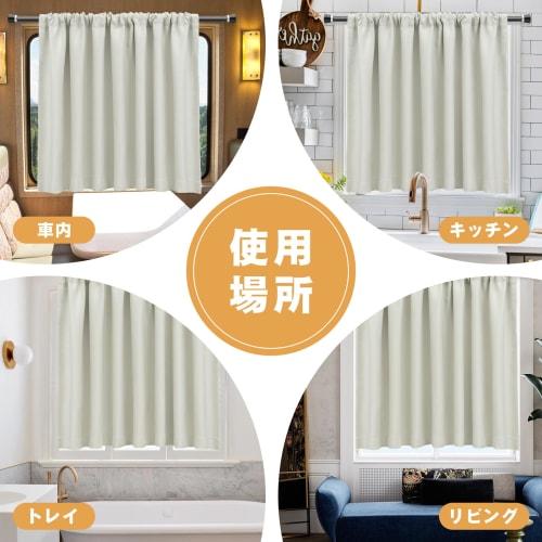 AooHome Blackout Curtains for Small Windows, Cafe Curtains, 60cm Long, Heat Insulating, Ivory, Grade 1 Light Blocking, High-Density Fabric, Privacy, S