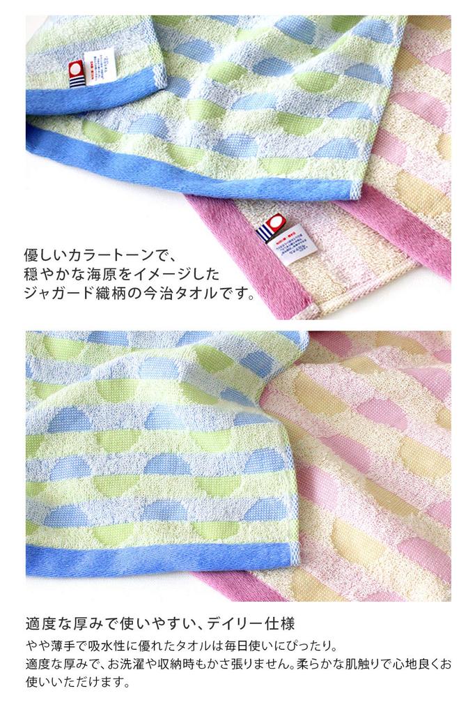 Imabari Towel Certified Face Towel Hiorie Geometric Jacquard Caribbean Set of 4 Assorted 2 Colors 01 Made In Japan Imabari Brand Quick Dry Cotton