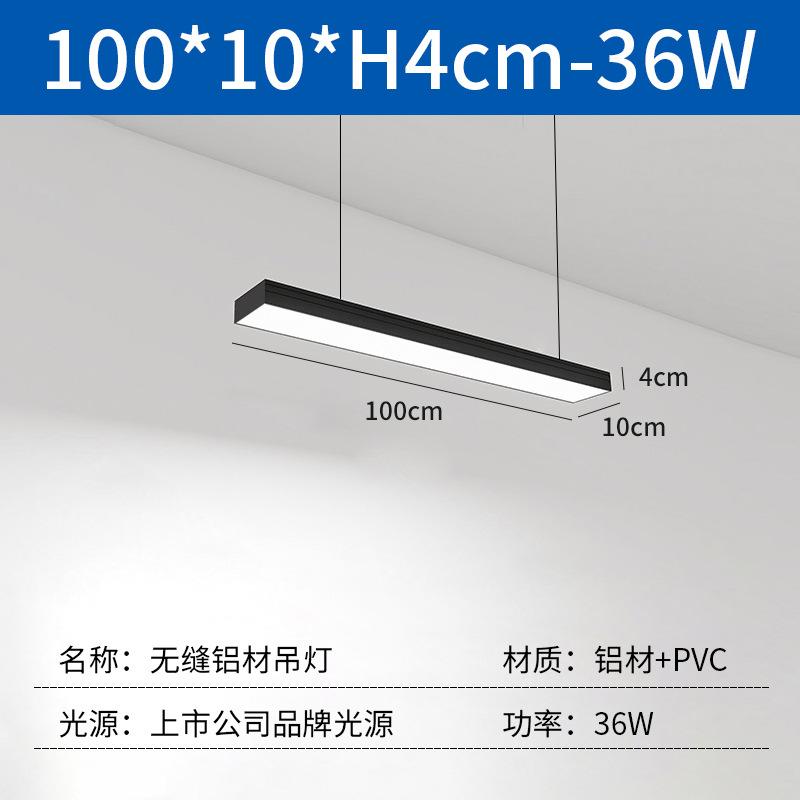 Светодиодная лента бесшовное соединение офисное освещение, спортзал торговый центр супермаркет коммерческий люстра алюминиевая лента