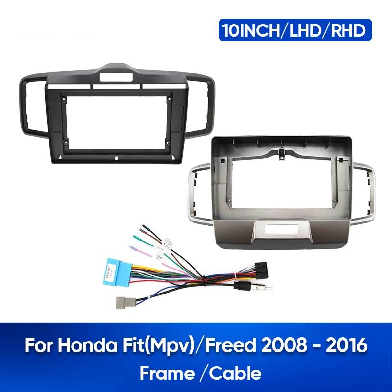 10-дюймовый автомобильный DVD-плеер Fascia Multimedia 2008-2016 для HONDA FIT MPV FREED MP3 MP5 Видео Аудио Стерео Панель Рамка Кабели Жгуты
