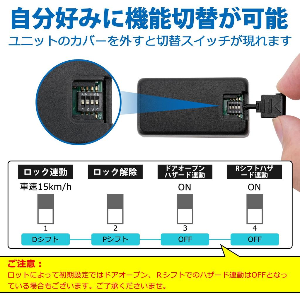 Автоматическая блокировка дверей по скорости SUNVIC Noah Voxy 90 серии, Toyota Sienta 10 серии
