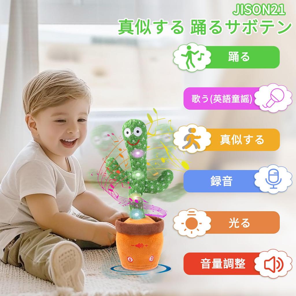 JISON21 Игрушка-кактус Записывающий Танцующий кактус Регулируемая громкость Говорящий плюшевый Движущийся кактус Говорящий кактус ТанцыЗаписьПениеСветодиодное освещение Танцы