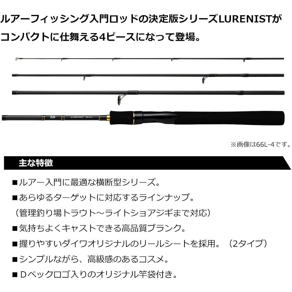 Daiwa Lure Artist Mobile Fishing Rod 86ML-4 Lightweight Portable Design