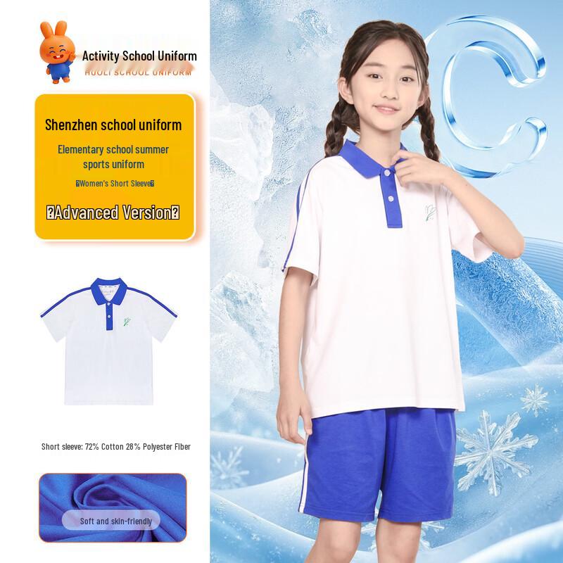 Shenzhen School Uniform Short Sleeve T-shirt