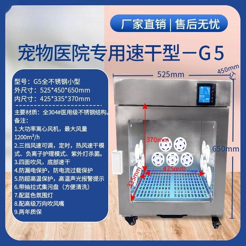Smart Pet Dryer Box,Temperature-Controlled Silent Hair Dryer for Dogs,Automatic Drying Cabinet for Home Grooming
